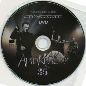 agata-kristi-35-2024-11